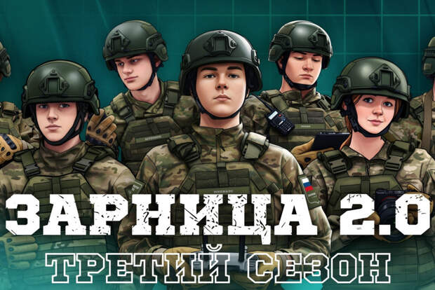 Жители Смоленска могут принять участие во всероссийской военно-патриотической игре «Зарница 2.0»