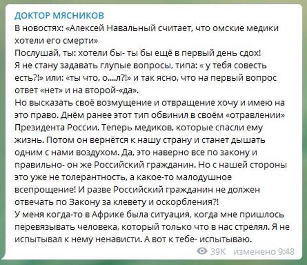Вопросы от доктора мясникова. Задать вопрос доктору мясникову через интернет. Вопросы и ответы от доктора мясникова. Задать вопрос мясникову. Доктор мясников о самом главном.