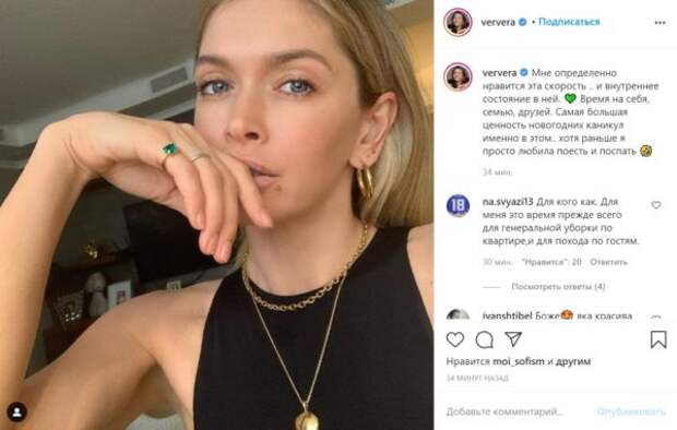 Скриншот из Instagram Веры Брежневой