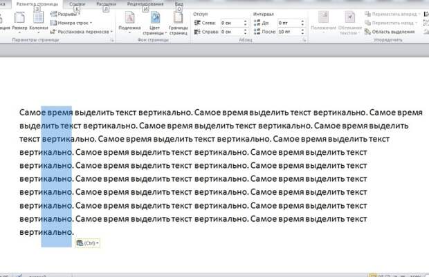 Наверняка не раз была нужная эта функция. С выделенным текстом можно делать все привычные манипуляции. |Фото: novate.ru.