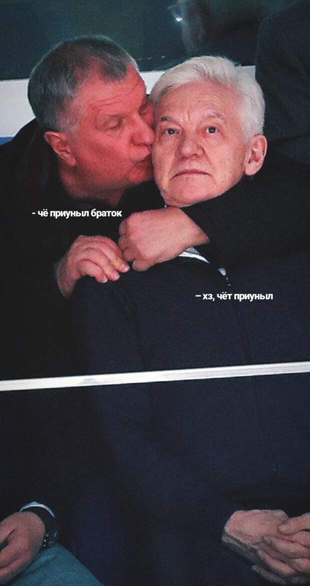 Сечин целует Тимченко
