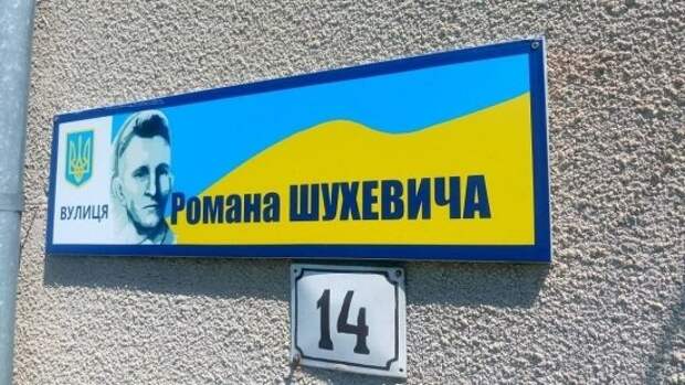 Украинский суд вернул киевским проспектам Бандеры и Шухевича старые названия
