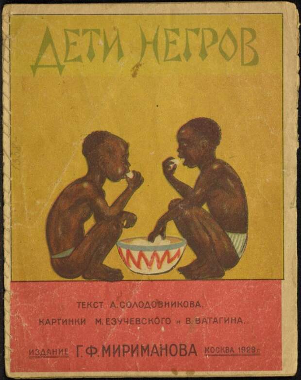 Обложка книги А. Солодовникова.
