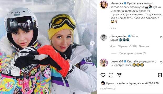 Лолита поддержала Бузову после скандала с Клавой Кокой на отдыхе в Куршавеле
