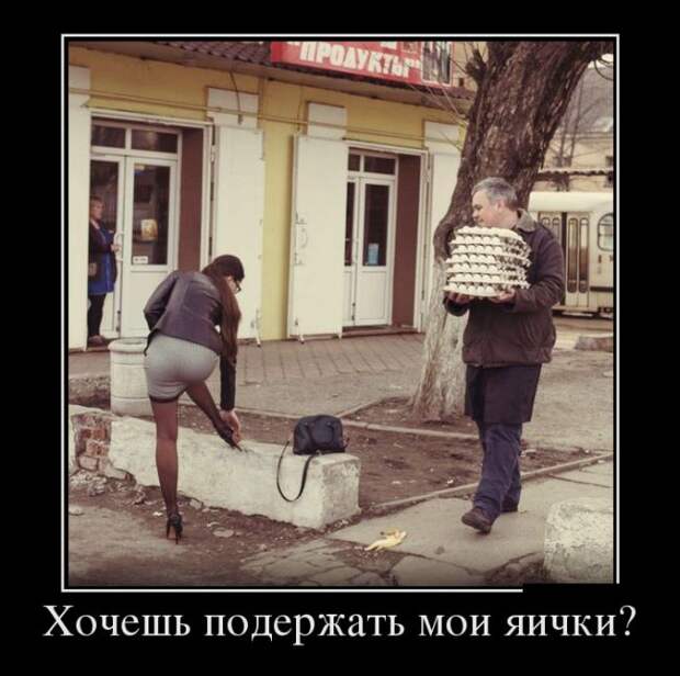 Веселые пятничные демотиваторы для хорошего настроения (11 фото) Веселые пятничные демотиваторы для хорошего настроения (11 фото)