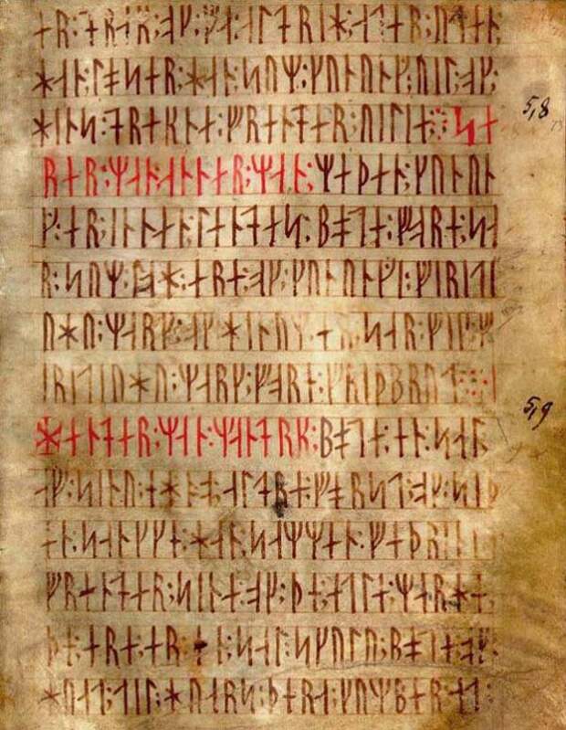 Codex runicus, рукопись vellum от 1300 г. н.э., содержащий один из самых старых и наиболее сохранившихся текстов закона Сканского (Skånske lov), написанный полностью в рунах.