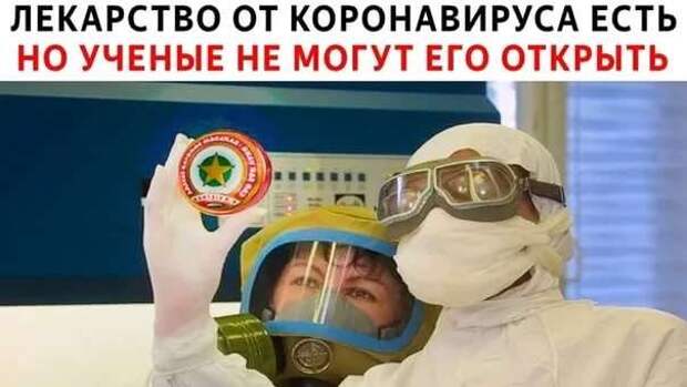 Демотиваторы про коронавирус с надписями. Подборка chert-poberi-dem-koronavirus-chert-poberi-dem-koronavirus-53190208062020-4 картинка chert-poberi-dem-koronavirus-53190208062020-4