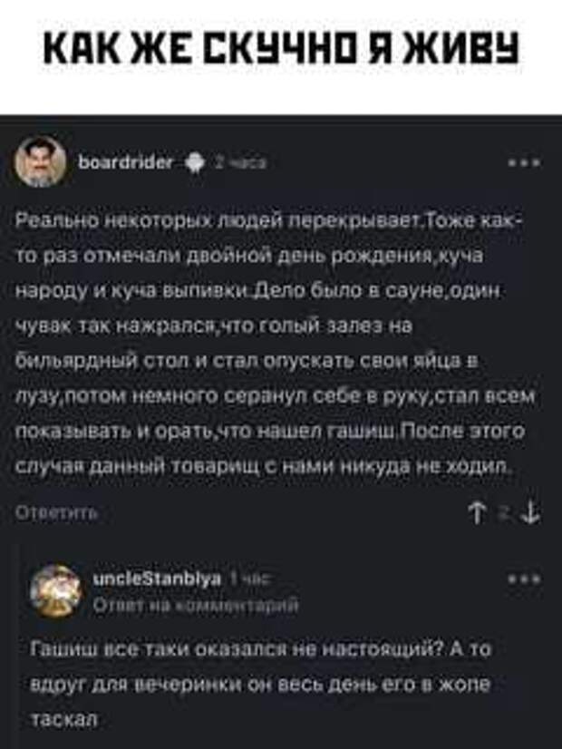 Смешные комментарии. Подборка chert-poberi-kom-chert-poberi-kom-12290504012021-10 картинка chert-poberi-kom-12290504012021-10
