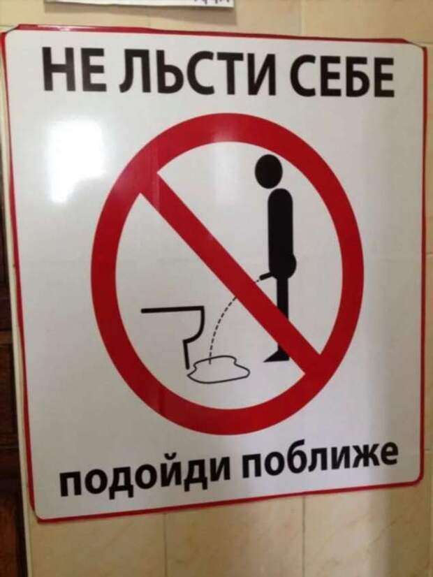 Предупреждающие таблички. Прикольные. Подборкаchert-poberi-tablichki-46220625062020-15 картинка chert-poberi-tablichki-46220625062020-15