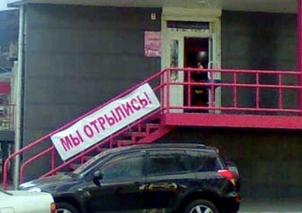 Знаете, после зимы мы в буквальном смысле «Отрылись»! | Фото: Приколисты. Знаете, после зимы мы в буквальном смысле «Отрылись»! | Фото: Приколисты.