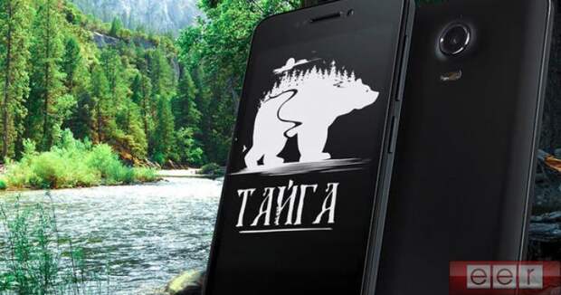 антишпионский смартфон "ТайгаФон"