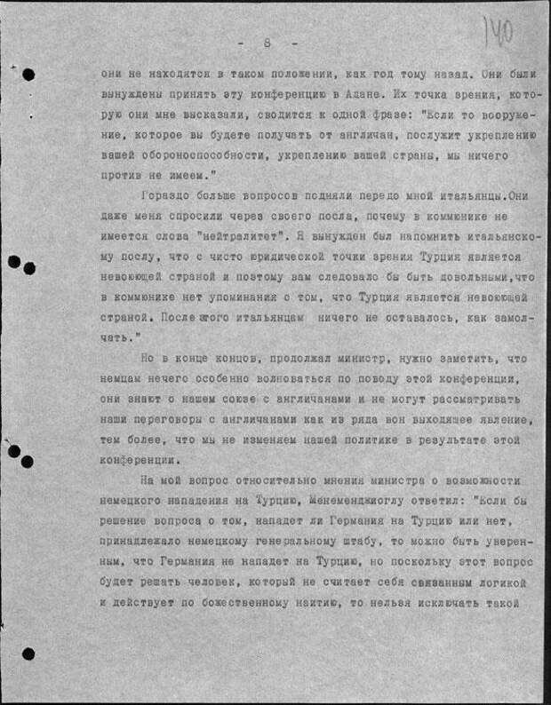 Запись беседы посла СССР в Турции С. А. Виноградова с мининдел Турции Н. Менемеджиоглу. 13 февраля 1943 г.