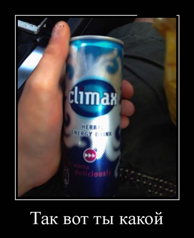 Демотиваторы