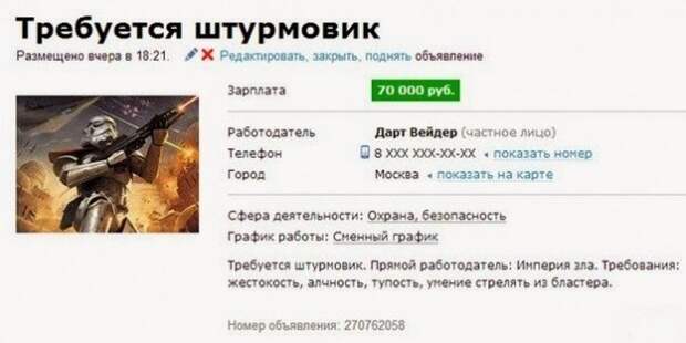 Странные объявления (25 фото)