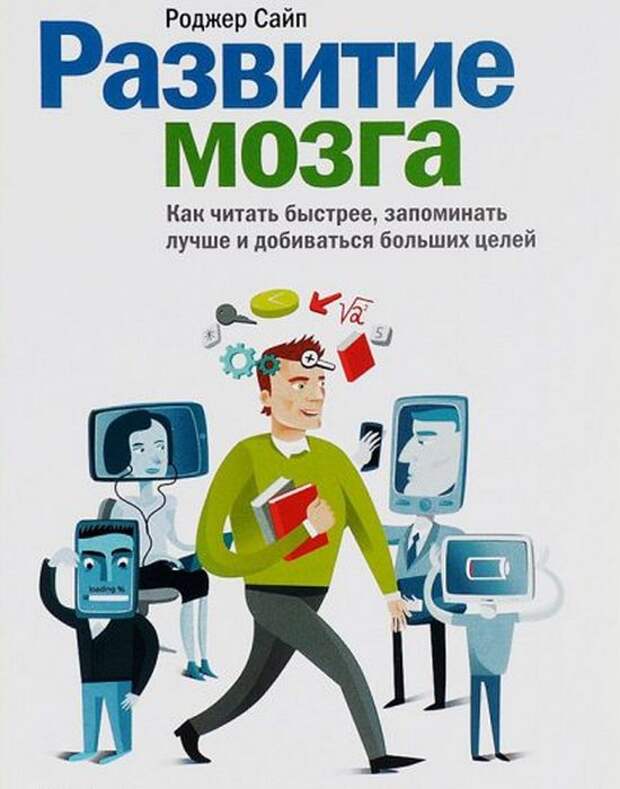 10 увлекательных книг, чтение которых позволит повысить IQ