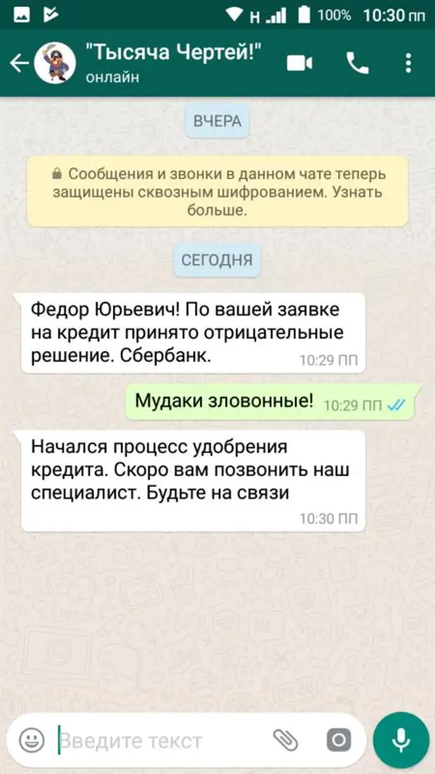 Принято отрицательное. Отрицательное решение по кредиту. По заявке принято отрицательное решение Сбербанк. Принято отрицательное решение. Кредит принято отрицательное решение.