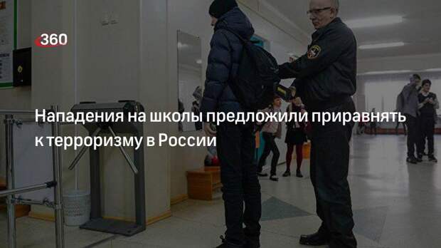 Нападения на школы нужно приравнять к терактам — представитель Минпросвещения Фальковская