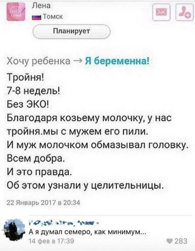 Юмор про беременность