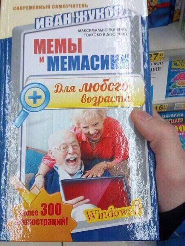 Смешные вывески и объявления