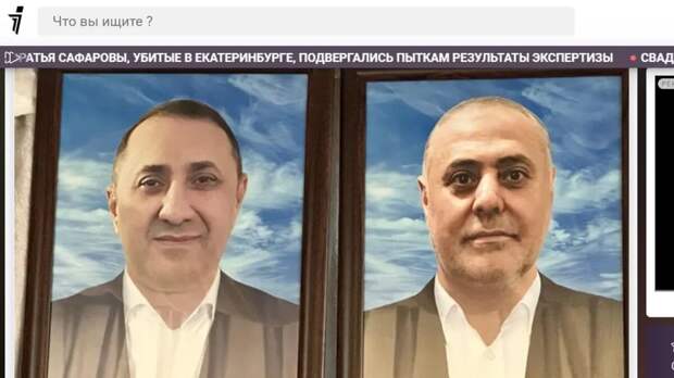 Братья Сафаровы. Скрин сайта icma.az