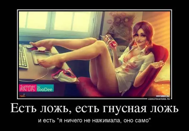 Мадам, ваши ручки - прекрасны, или я ничего не смыслю в канцелярии! Мадам, ваши ручки - прекрасны, или я ничего не смыслю в канцелярии! понимаю, очевидно, говорит, размер, блондинка, словом, одним, сказать, коллектива, половине, женской, настроение, испортила, корпоратив……, заглянувшая, случайно, размера, четвертого, грудью, талоныКрасивая