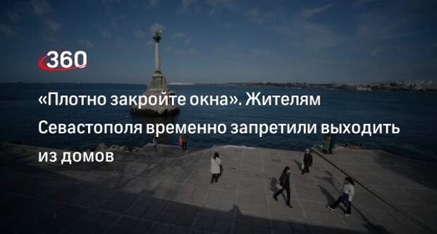 Губернатор Развожаев: в Севастополе начали убирать обломки сбитой ракеты