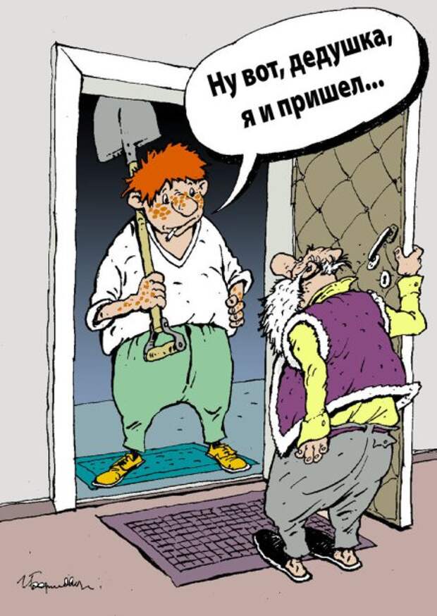Смешные карикатуры