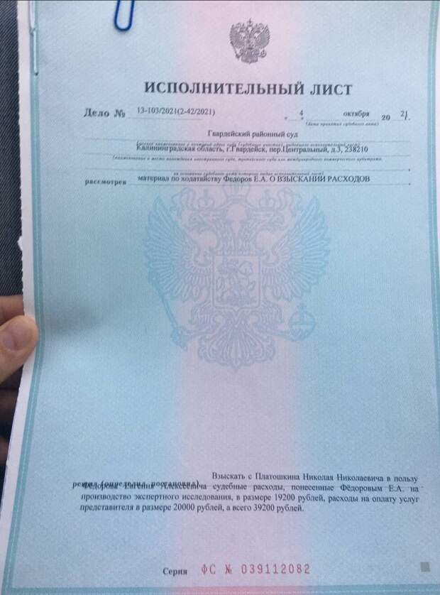 Иностранный агент: Платошкин проиграл суд Фёдорову Иностранный агент: Платошкин проиграл суд Фёдорову