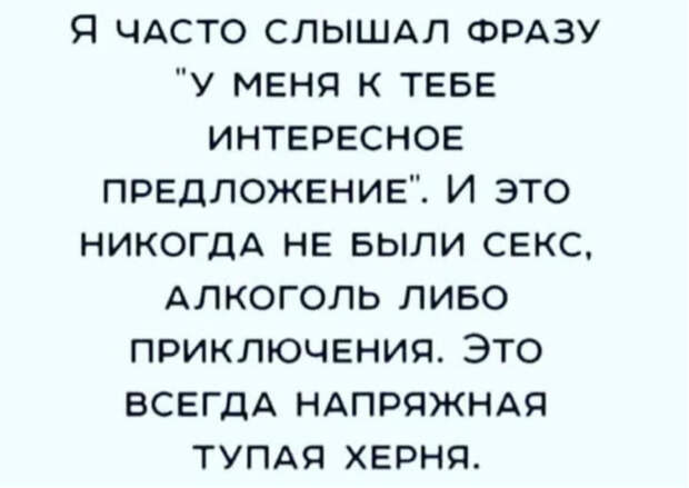 Вот так предложение