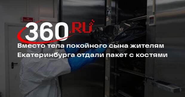 Семья пропавшего в Сочи туриста получила пакет с костями весом 3 кг