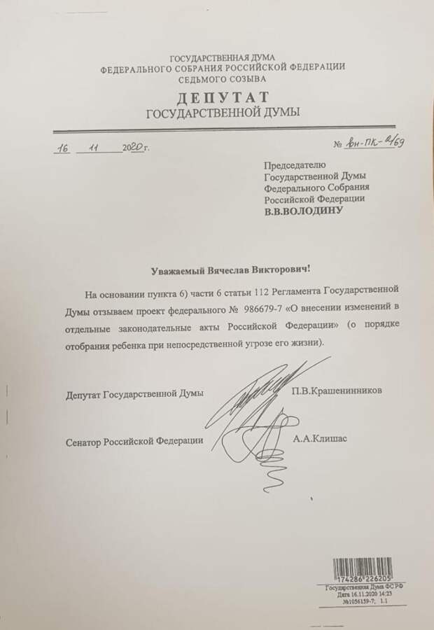 клишас КРАШЕНИНННИКОВ ЮВЕНАЛЬНОЕ ЛОББИ