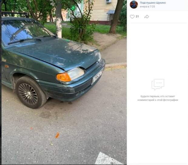 В Щукине виновник аварии попытался возместить ущерб стихами