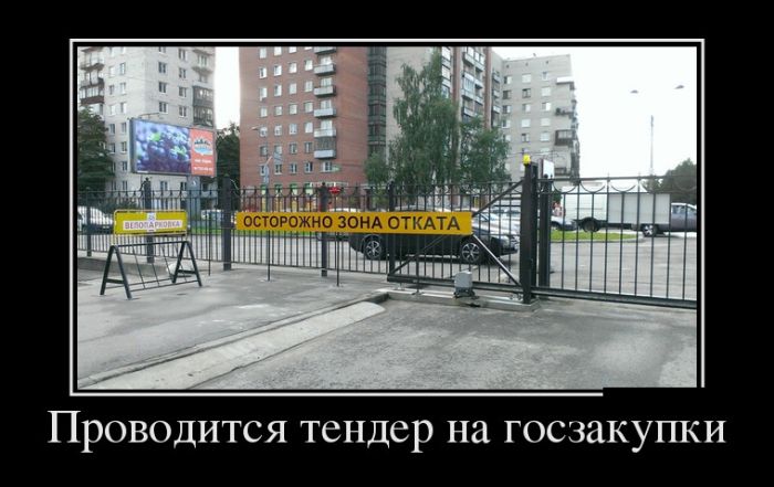 Демотиваторы (30 фото)