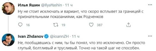 Пропавший "врач Навального" нашелся и "вышел к людям". Некоторые расстроились.
