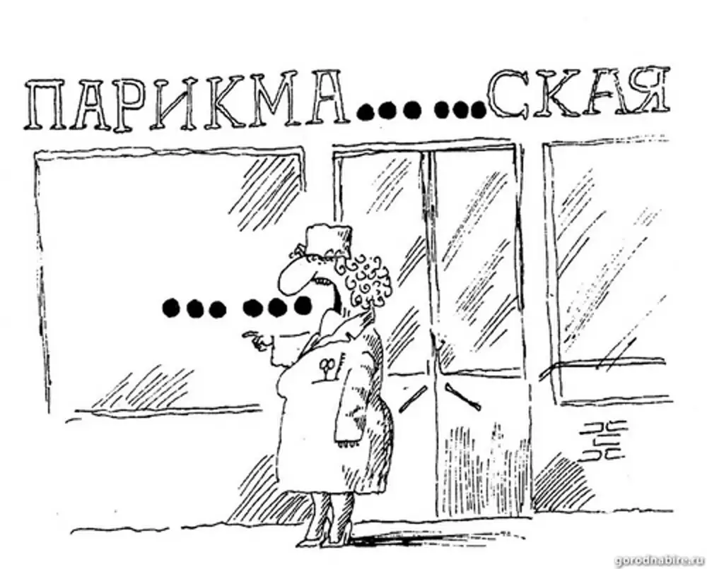 свобода слова прикол. карикатура текста. речь карикатура. карикатура без слов. сергей корсун карикатуры.