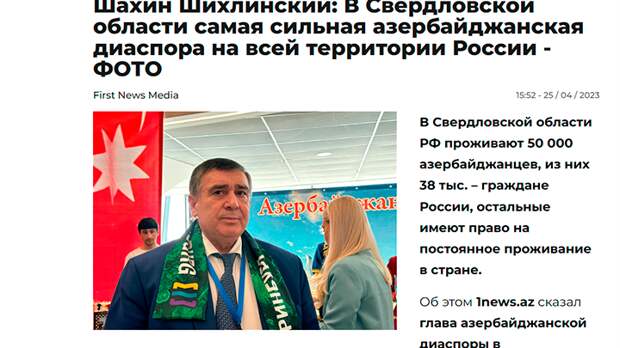 Скриншот страницы сайта 1news.az