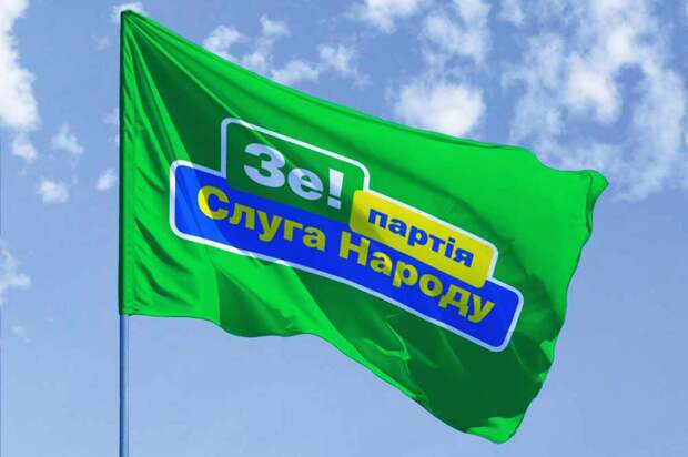 На Украине рекордно рухнул рейтинг партии Зеленского