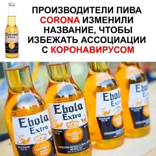 Демотиваторы про коронавирус с надписями. Подборка chert-poberi-dem-koronavirus-chert-poberi-dem-koronavirus-35200208062020-16 картинка chert-poberi-dem-koronavirus-35200208062020-16