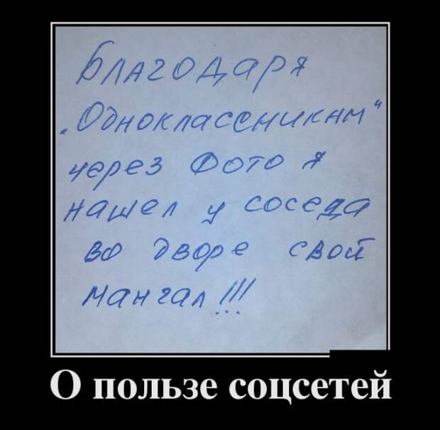 Демотиваторы (30 фото)