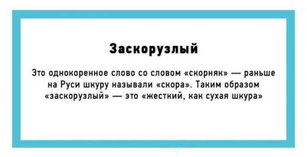 24 познавательных открытки об истории происхождения слов