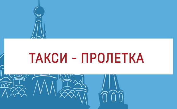 Как борются с англицизмами в русском языке