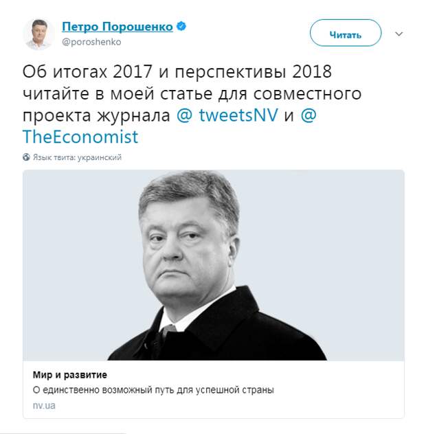 Мирный план порошенко