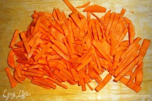 Морковь почистить, вымыть, обсушить. Нарезать соломкой.