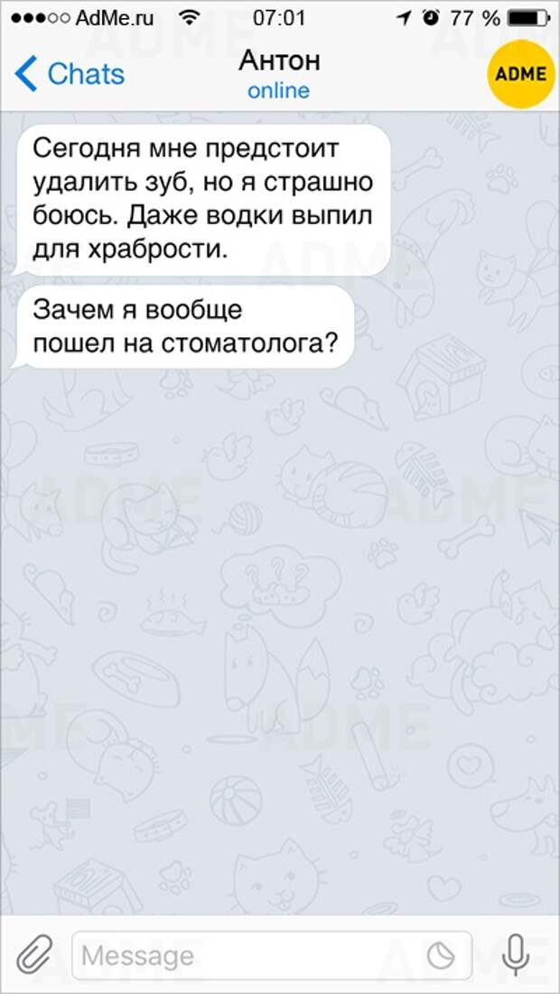 15 СМС с самыми насущными вопросами 15 СМС с самыми насущными вопросами