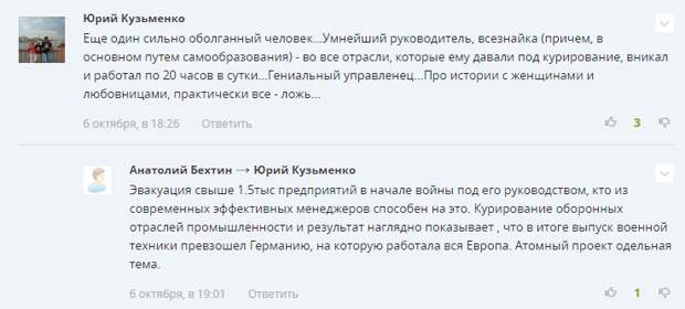 Берия о достижениях социализма