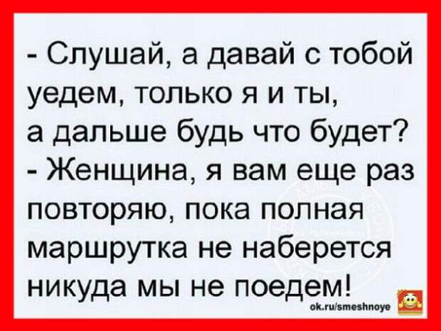 Два друга-однокашника встречаются, когда обоим лет по 25...