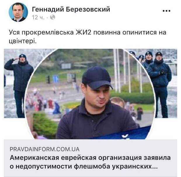 «Прокремлёвская ЖИ2»: Украинский журналист оскорбил американских евреев