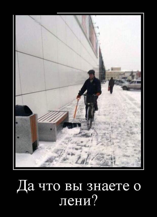 Демотиваторы (30 фото)