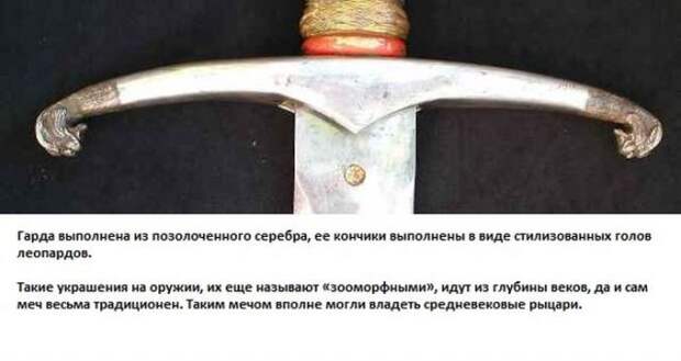 Сталинградский меч - знак восхищения доблестью советского народа