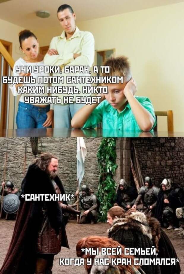 Шутка про сантехника